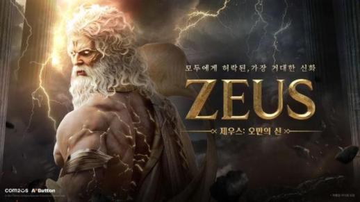 컴투스 제우스, 내 캐릭터에 애정이 생겨…배우 박지현이 직접 해보니
