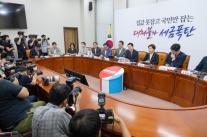 국힘 비당권파 4인 징계 심판대…계파 갈등 분수령