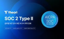 티오리, SOC 2 Type II 취득…AI 보안 SaaS 앞세워 글로벌 B2B 정조준