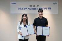 [데일리 제약·바이오 브리프] 뉴메코 보툴리눔 톡신 뉴럭스, 중남미 5개국 진출 外