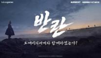 카카오게임즈, MMORPG 신작 도깨비의세계 하반기 출격…한국적 감성으로 차별화