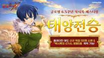 넷마블, 일곱 개의 대죄 6.5주년·세븐나이츠 업데이트…IP 경쟁력 강화