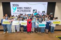 관계도 소비도 AI도 달라졌다…KT, Z세대가 꼽은 2026 트렌드 공개