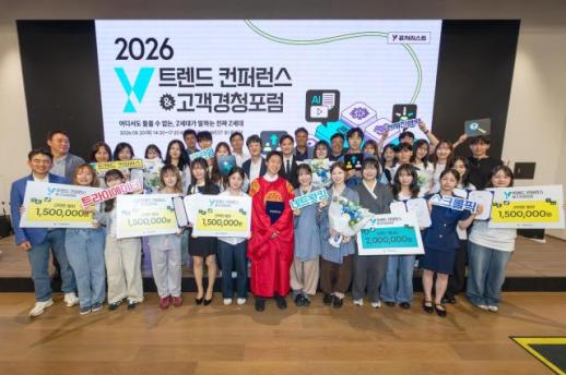 관계도 소비도 AI도 달라졌다…KT, Z세대가 꼽은 2026 트렌드 공개