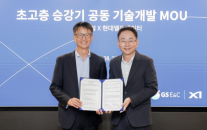 현대엘리베이터, 초고층 승강기 소음·진동 줄인다…GS건설과 기밀기술 개발