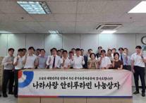 [데일리 제약·바이오 브리프] 유한양행, 국가유공자 1400명에 안티푸라민 나눔상자 지원 外