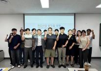 한국게임산업협회, 전북 게임사 현장 소통…개발 이후 사업화 지원 필요
