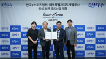 아시안게임 앞둔 e스포츠 국가대표…KeSPA, 제주삼다수와 후원 협약