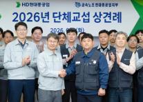 HD현대중공업 노조 파업 분수령…영업익 30% 성과공유 쟁점