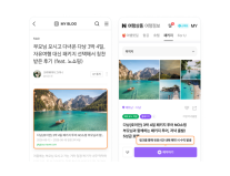 네이버 브랜드 커넥트 여행 진출…크리에이터가 여행상품 판다