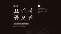카카오 브런치, 출판 연결 넘어 콘텐츠 발굴 플랫폼으로
