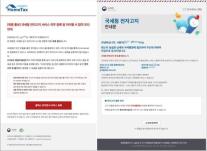 경찰청·청와대까지 사칭…네이버 계정 노린 피싱 메일 확산