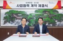 SK케미칼, 자동차·산업재서 침구까지…스카이펠 적용처 확대