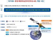 7694억원 투입 천리안위성 6호 개발 본격화…2033년 발사 목표