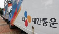 야간노동 하루 10시간 제한 추진…택배노동자 휴식 보장 법안 발의