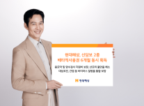 [보험업계 스냅샷] 현대해상, 신담보 2종 배타적사용권 6개월 획득 外