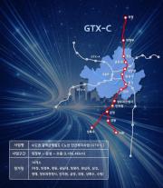 GTX-C 실시협약 변경안 통과…2년 넘게 멈춘 본공사 재시동