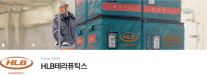 HLB테라퓨틱스 RGN-259, 美 3상 마지막 환자 방문 완료…11월 성적표 공개