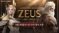 양대 앱마켓 인기 1위 컴투스, MMORPG 제우스 정식 출시