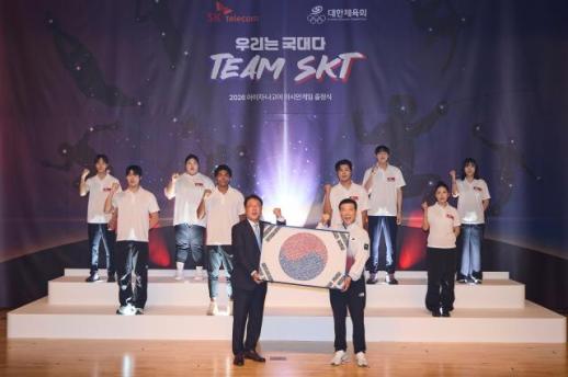 SKT, AI로 상대 전술까지 읽는다…아시안게임 앞두고 팀 SKT 출정식 개최