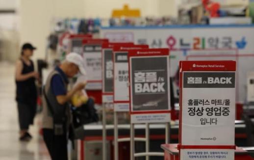 홈플러스 노조, 납품업체에 분할상환 동의 호소…동의율 30%대