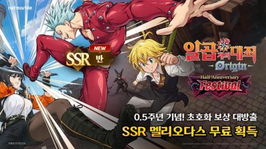 넷마블, 하반기 업데이트 승부수…흥행작 수명 늘리고 글로벌 확장