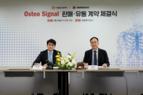 대웅제약, 흉부 X-ray로 골다공증 위험 찾는다…AI 사업 본격화