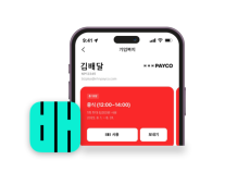 익숙한 결제 습관 그대로…배민·롯데百, 고객별 결제 장벽 낮춘다