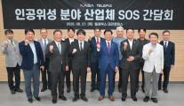 국산 위성부품, 개발만으론 못 큰다…우주항공청, 실증·판로 지원 나서
