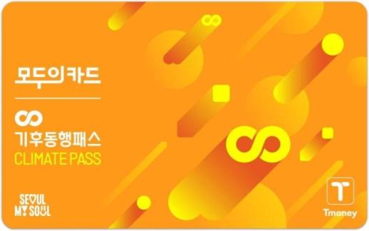 서울시 기후동행패스 9월 1일 출격…K-패스에 서울 맞춤 혜택 더한다