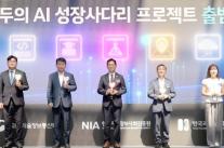 카톡·전화·포털이 AI 비서로…모두의 AI SKT·카카오·KT 3파전 본격화