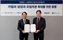 [데일리 증권업계 브리프] 키움증권, 서울대기술지주와 MOU…생산적 금융·모험자본 확대 外