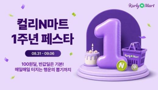 고객 있는 곳으로 간다…유통가, 자사 플랫폼 밖으로 판매망 넓힌다
