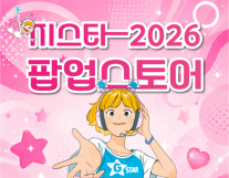 지스타 2026, 크림·현대차·유미의 세포들과 협업…게임 경계 허문다