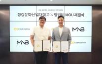 넷마블 쿵야, 대학생 손에서 게임 콘텐츠로…엠엔비 산학협력 확대