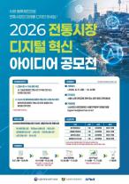 두나무, 전통시장에 AI·블록체인 심는다…기술 상생 실험 본격화