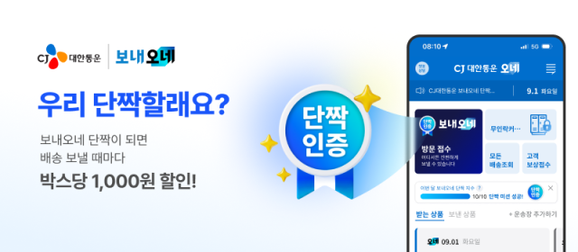 단골 잡는 법 달라졌다…유통가, 반복 이용 고객에 혜택 집중 