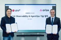 LG유플러스, AI 운영관리 시장 출사표…어라이즈 AI와 AI 에이전트 감시 협력