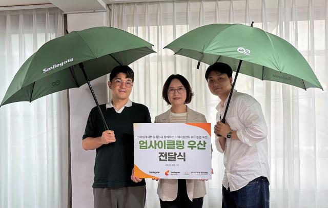 스마일게이트, 임직원 소통이 지역 나눔으로…조직문화+ESG 선순환