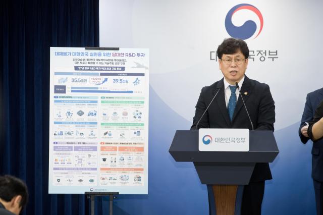 [2027년 예산안] 5년간 R&D 200조 투입…AI 3강·기술 자립 승부수 띄운 정부