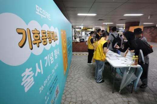 首尔气候同行Pass正式实施 交通出行优惠再升级