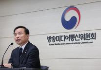 [2027년 예산안] 방미통위 2977억…AI 전환·허위조작정보 대응에 집중