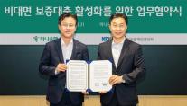 [데일리 뱅킹 브리프] 하나은행, 은행권 최초 비대면 보증부 대출 원스톱 서비스 도입 外
