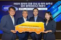KT, 어린이 통학차량에 AI·정밀측위 결합…안심 승하차 솔루션 개발