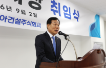 신동아건설, 채정섭 신임 대표 선임…김세준 대표와 각자대표 체제