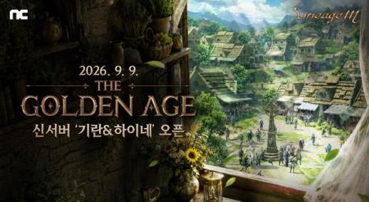 신규는 빠르게, 기존은 더 깊게…엔씨, 리니지M THE GOLDEN AGE 예고