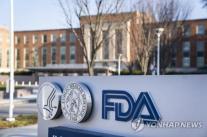 美 FDA, 해외 임상시험 감독 강화…제약사에 모든 데이터 접근 가능해야