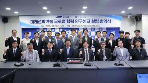 삼성중공업, 서울대·KAIST 잇단 연구센터…미래선박 R&D 강화