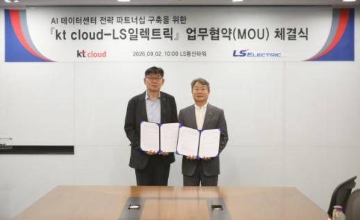 KT클라우드, LS일렉트릭과 손잡고 AI 데이터센터 전력 인프라 강화