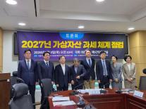 가상자산 과세 넉 달 앞인데…세율보다 계산법부터 다시 짜야